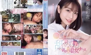 SONE-071 Nurse Call Is The Sign Of Ji Ku Ba Na Mema That Makes Me Ejaculate Many Times